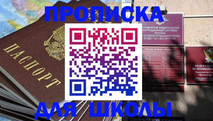 прописка 2025 в Касимове