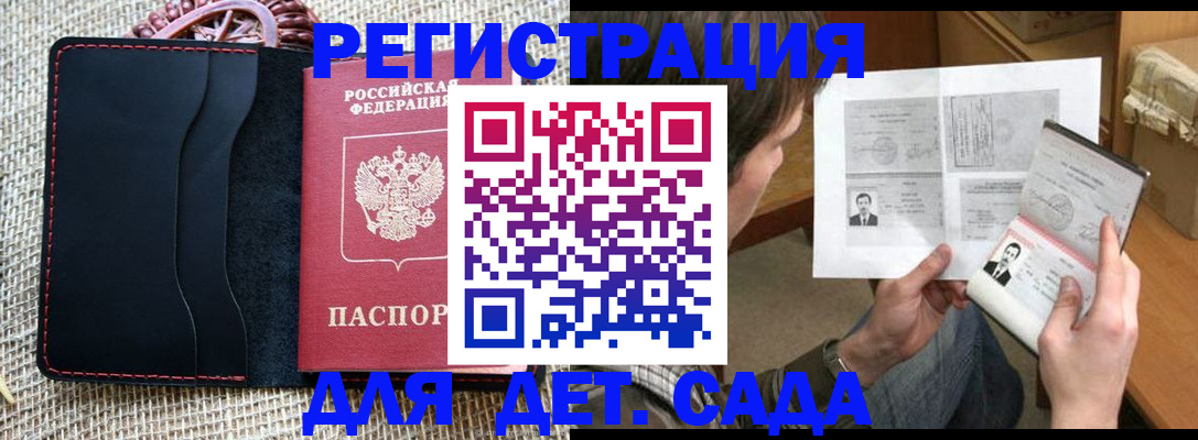 прописка для школы в Касимове